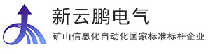 精确人员定位系统