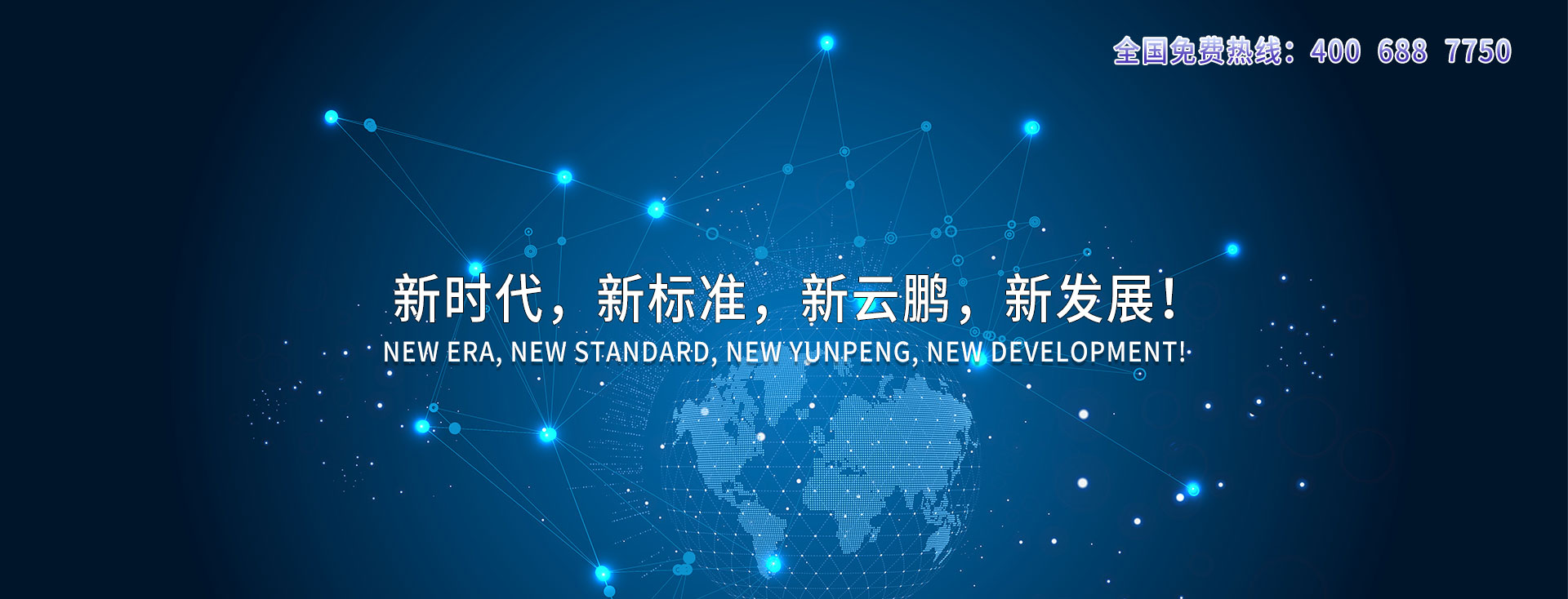 山东新云鹏电气有限公司
