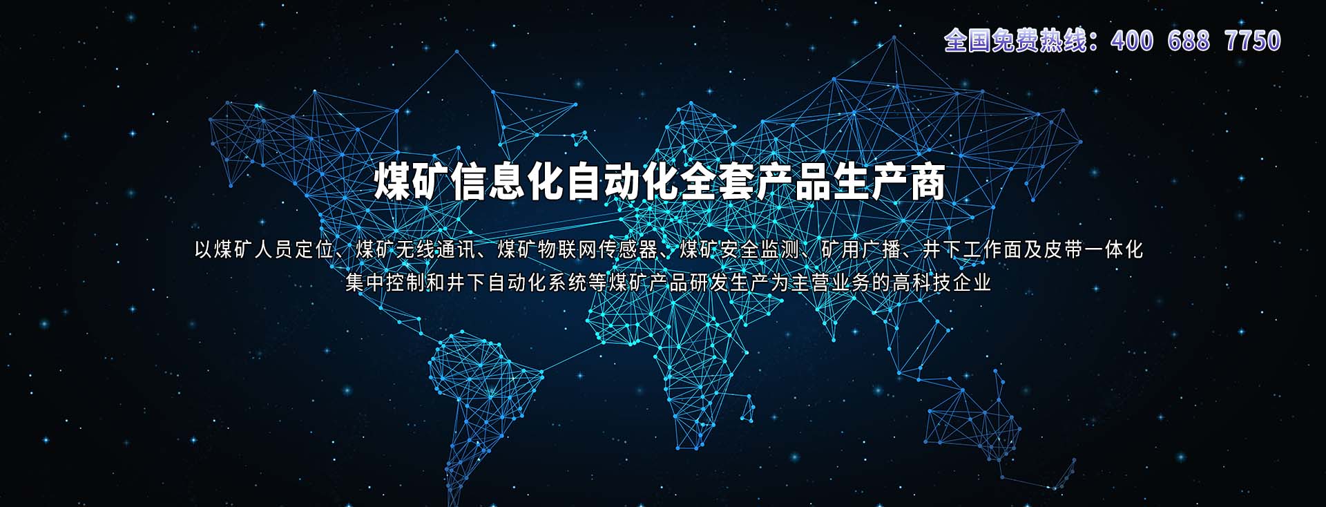 山东新云鹏电气有限公司