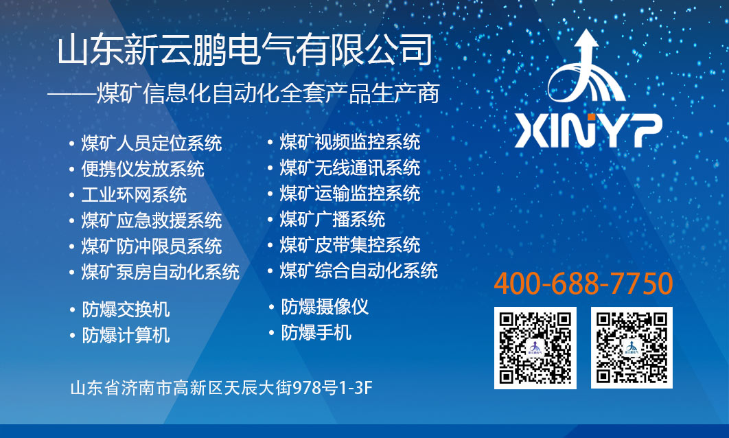 2024年中国（沈阳）国际煤炭及矿山技术装备展览会将6于月开幕